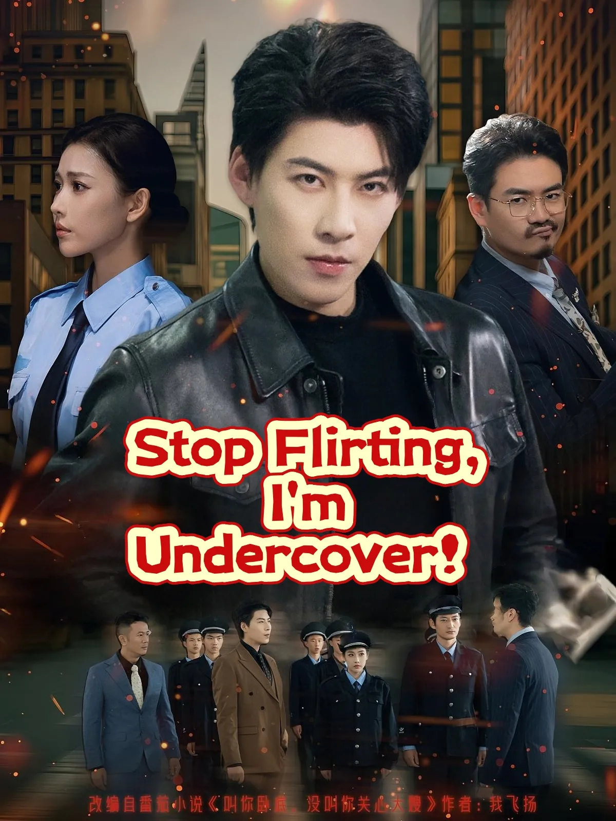Stop Flirting, I'm Undercover!
